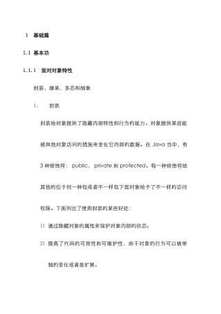 2025年最新Java面试题整理