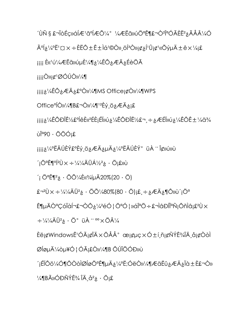2025年最新全国计算机等级考试考试介绍摘自考吧策划_第2页