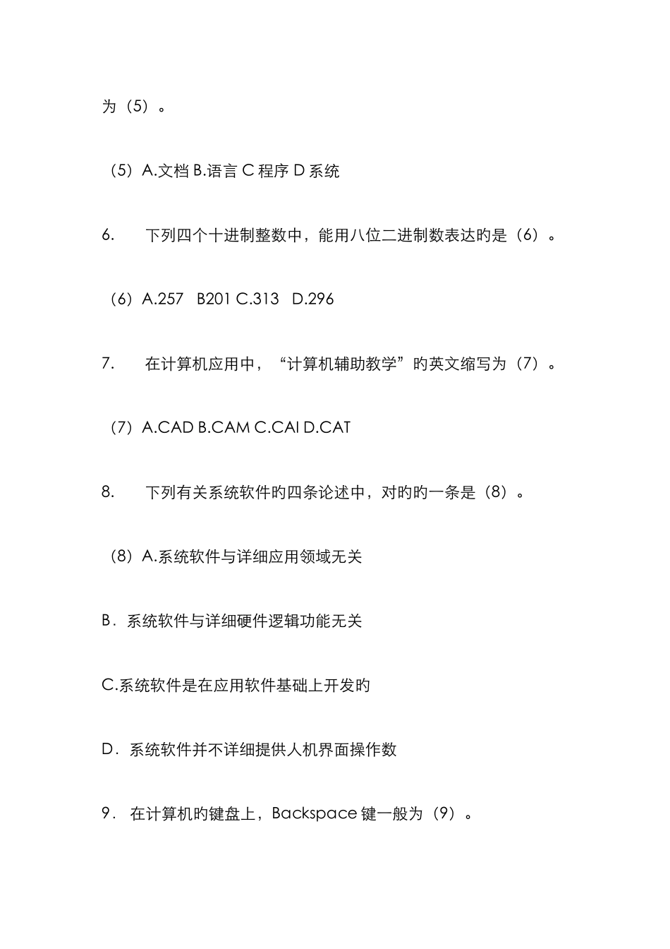 2025年最新全国高等学校计算机等级考试江西考区_第3页