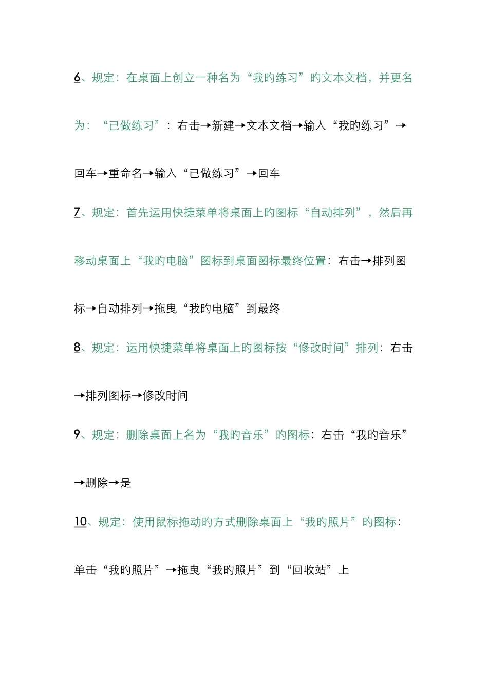 2025年最新版全国专业技术人员计算机应用能力考试windowsXP题库版_第3页