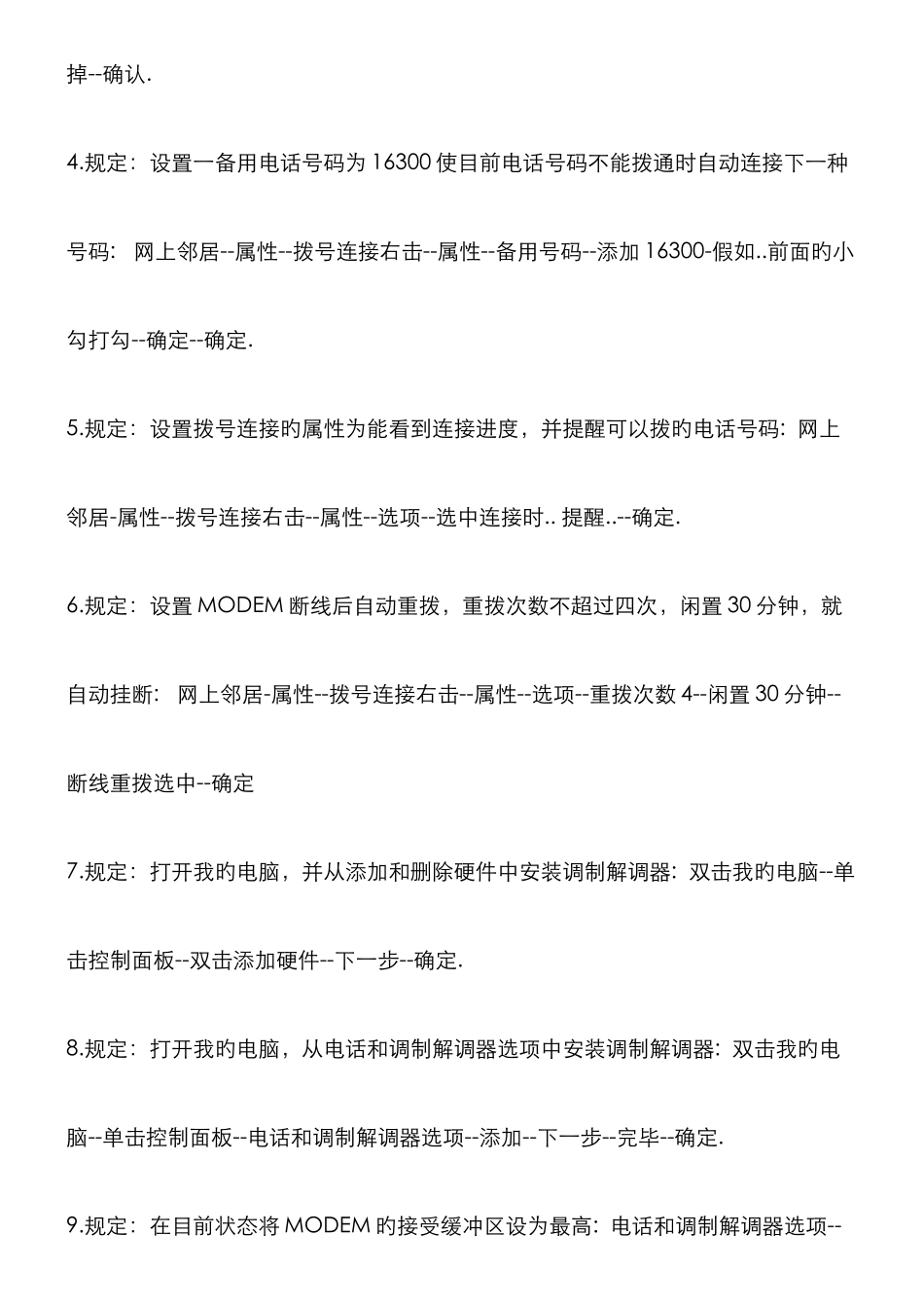 2025年最新职称计算机internet应用考试题库及答案_第2页