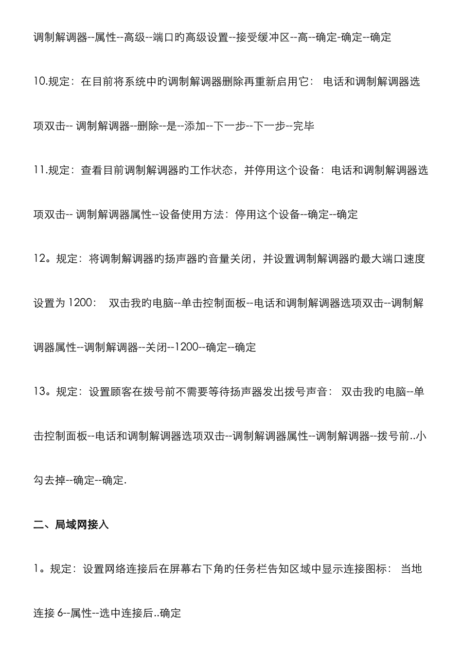 2025年最新职称计算机internet应用考试题库及答案_第3页