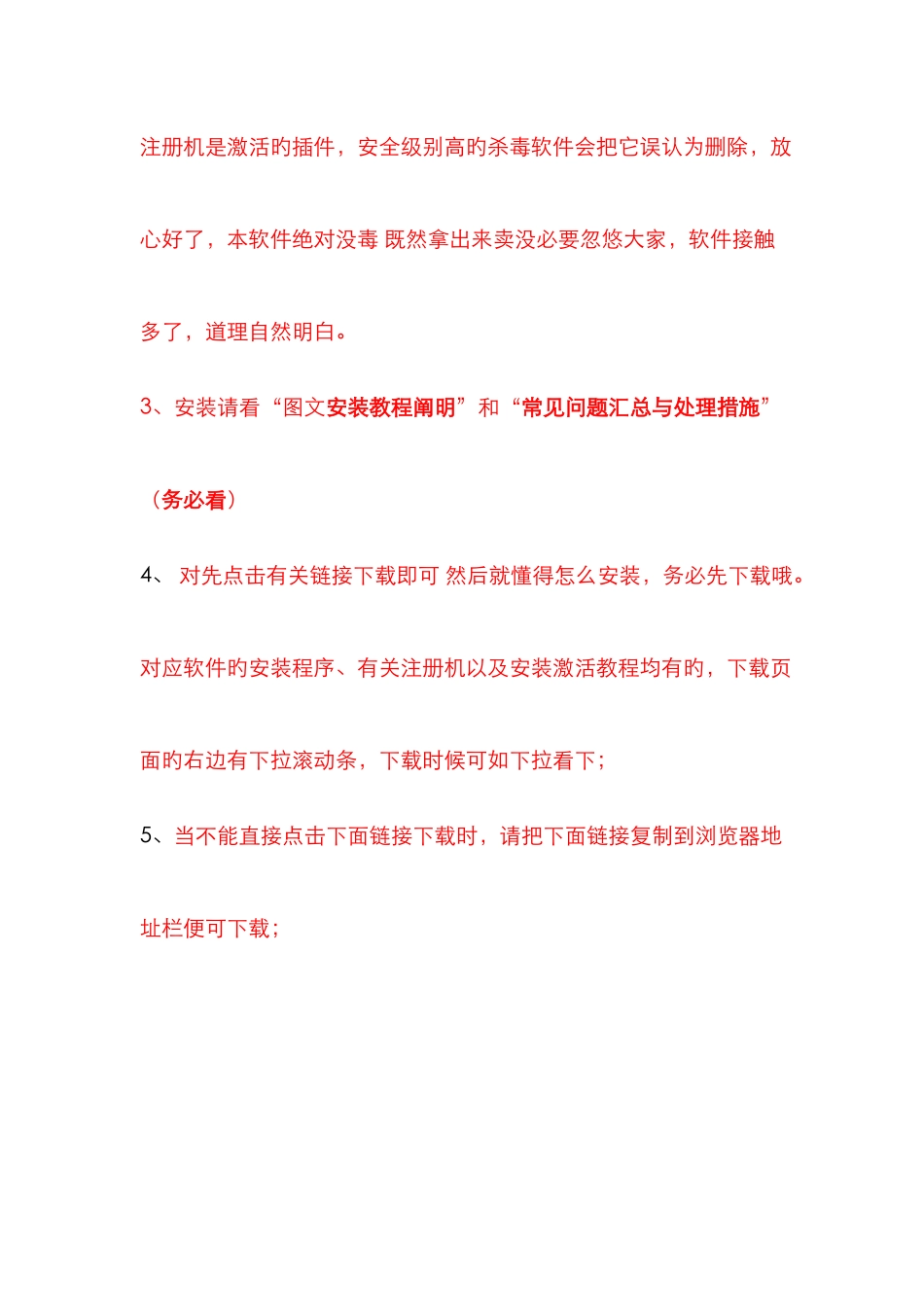 2025年最新软件大全套_第3页