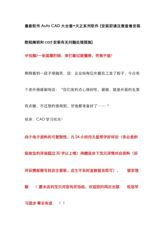 2025年最新软件大全套