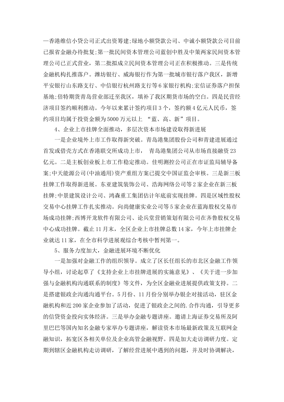 2025年月个人工作总结汇报_第2页