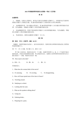 2025年江苏卷英语真题及答案