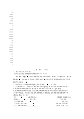 2025年江苏宿迁中考语文试卷及答案