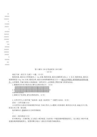 2025年江苏省南通市中考语文试题