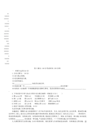 2025年江苏省徐州市中考语文试题