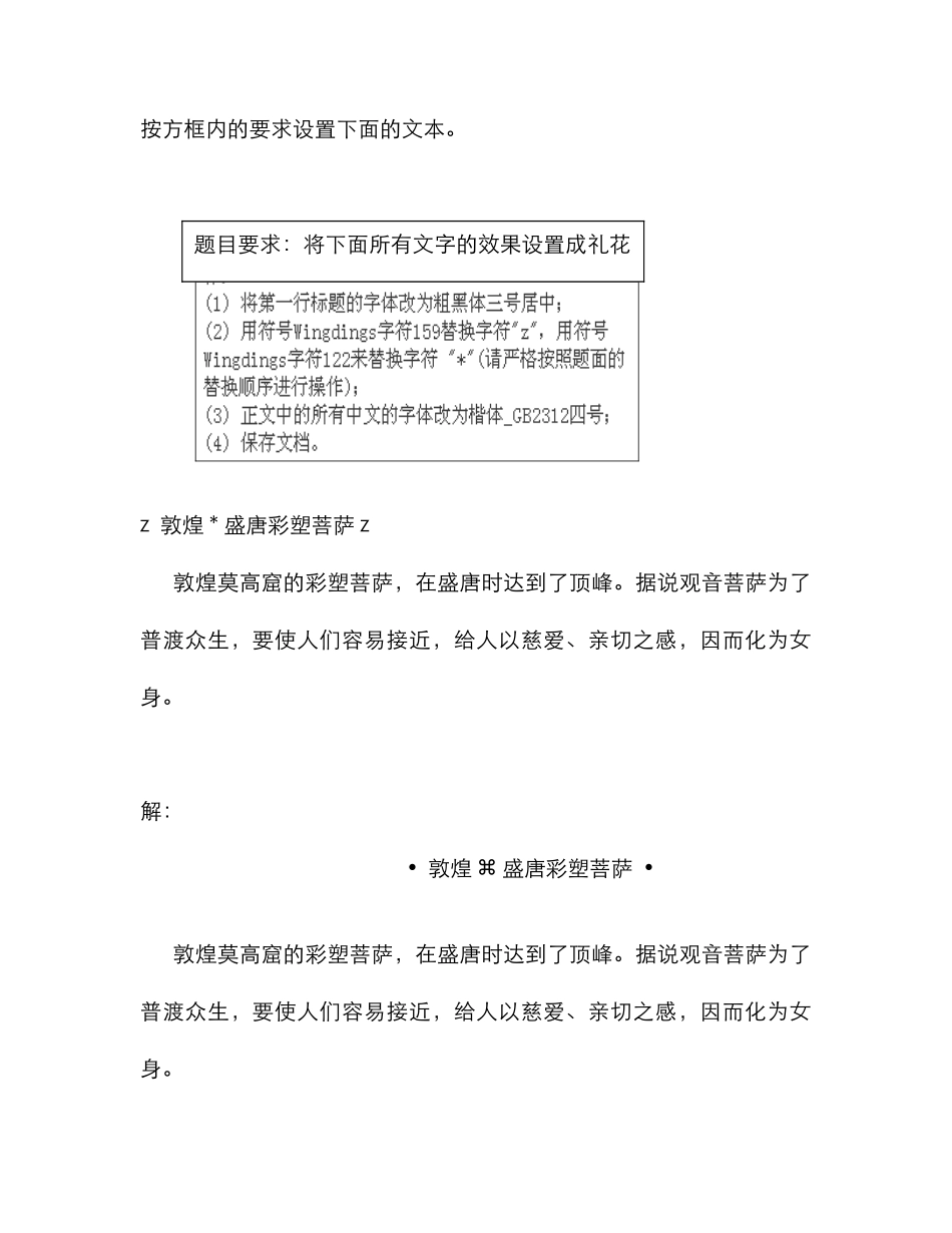 2025年江门电大本科计算机考试练习题答案操作过程题目_第1页