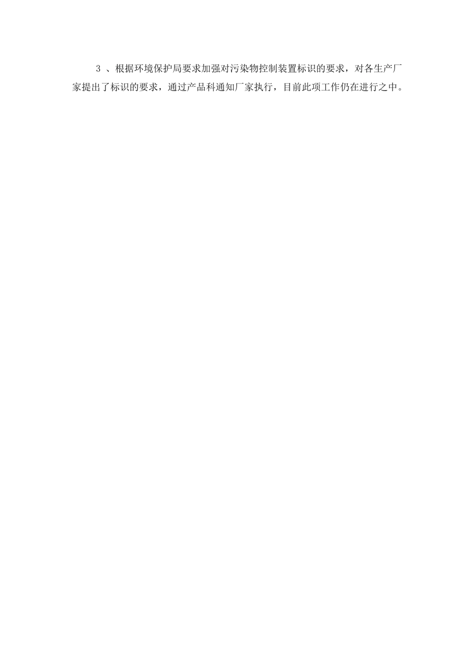 2025年汽车企业技术部工作总结范文_第3页