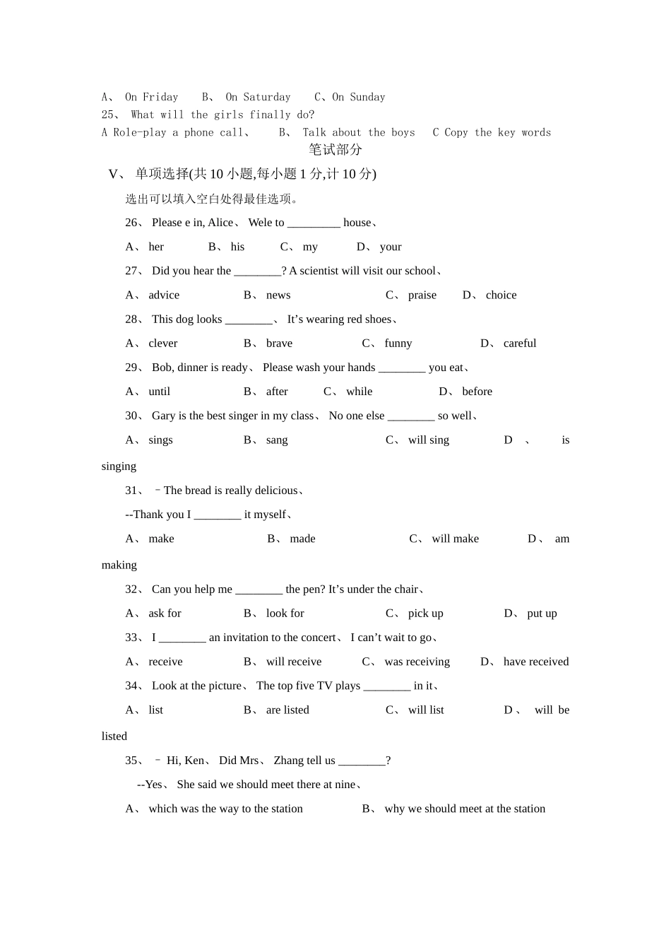 2025年河北省中考英语试题_第3页