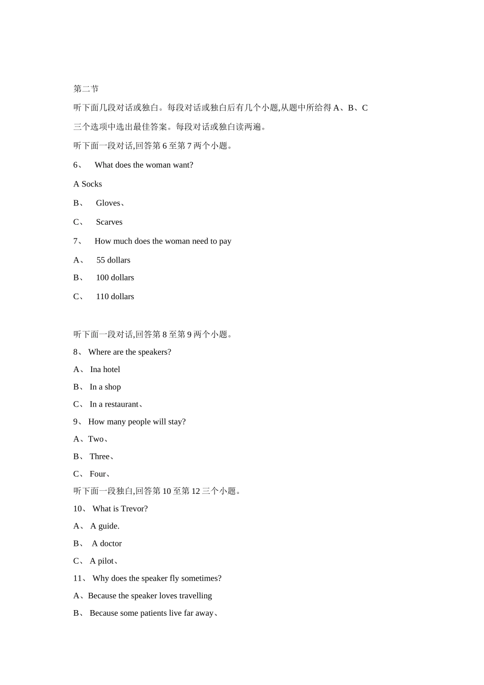 2025年河南省中考英语试卷及答案_第2页