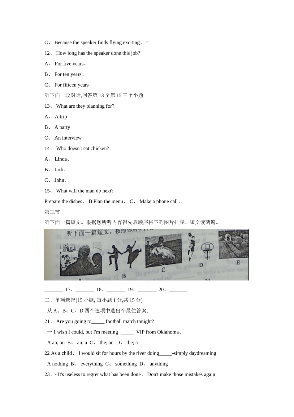 2025年河南省中考英语试卷及答案_第3页