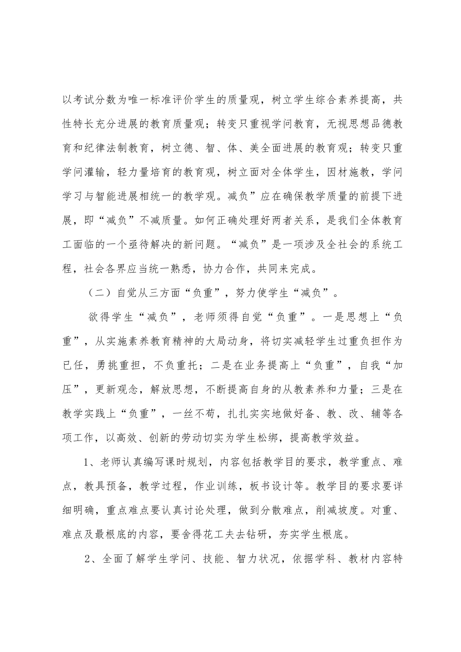 2025年油田工会工作计划范文_第2页