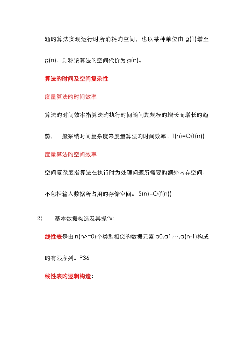 2025年浙江省计算机三级数据库复习资料_第3页