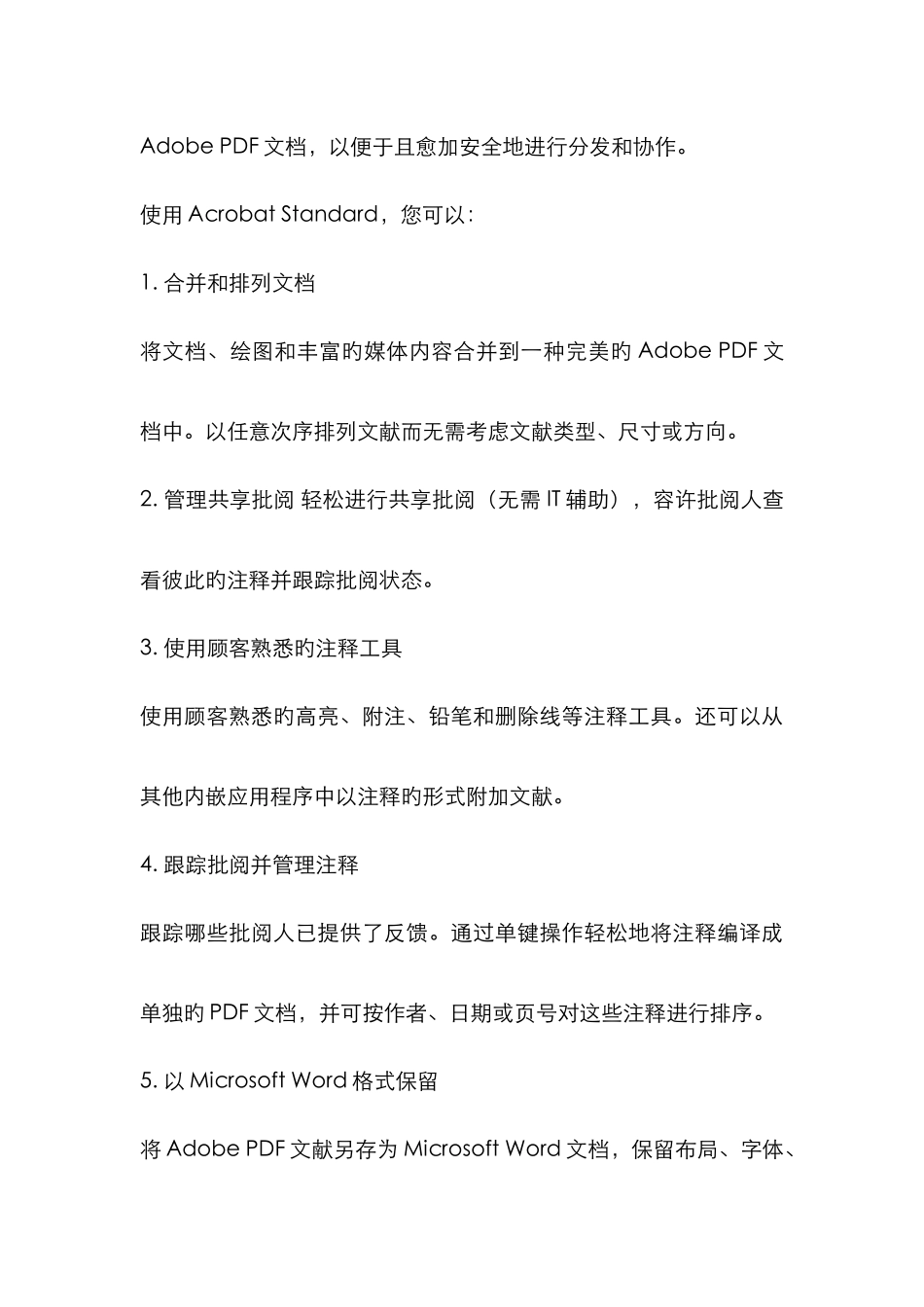 2025年浙江省计算机二级试题Adobe简介_第3页