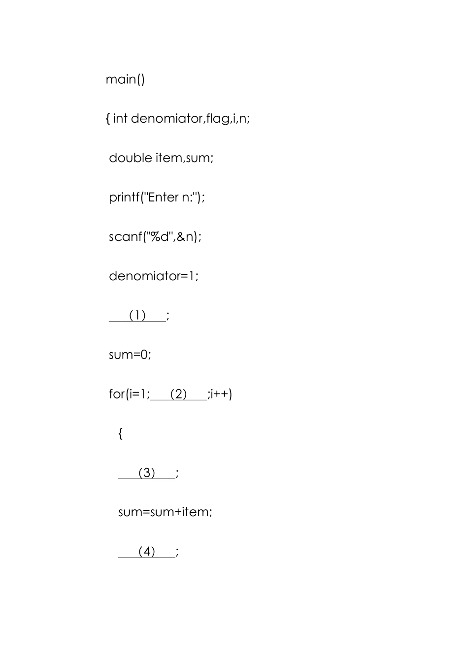 2025年浙江省高等学校C语言二级理论试题_第2页