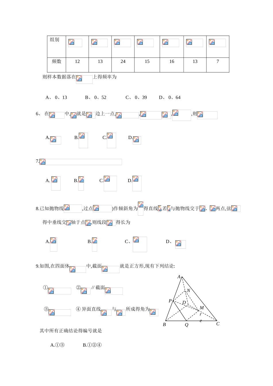 2025年深二模试题_第2页