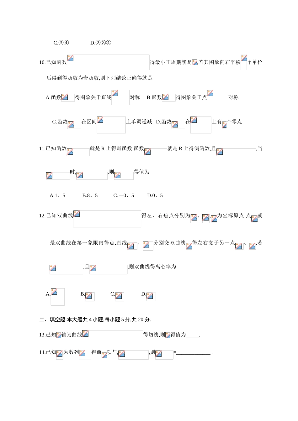 2025年深二模试题_第3页