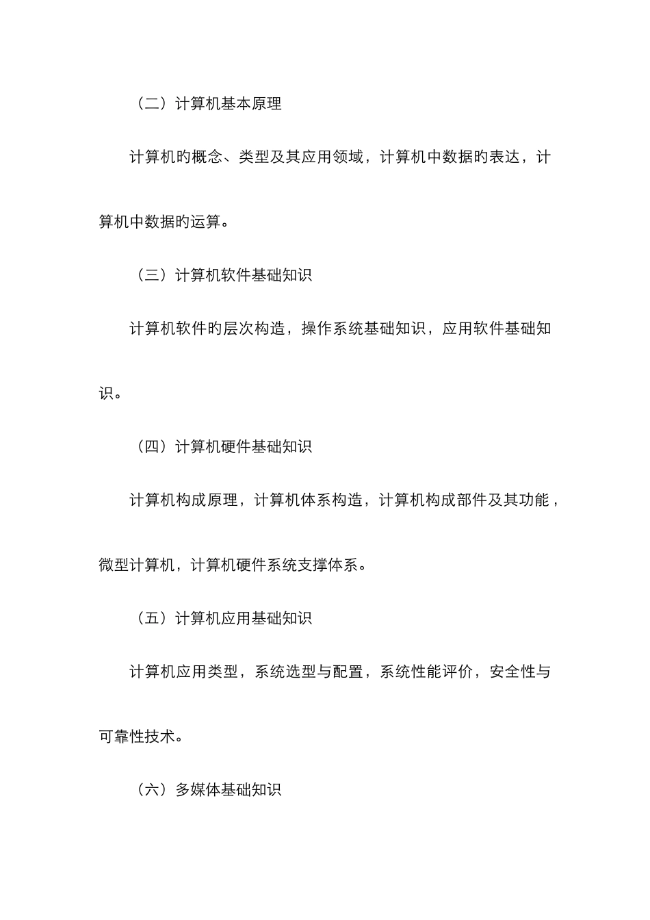 2025年湖南省职业技能竞赛计算机操作员技术文件_第3页