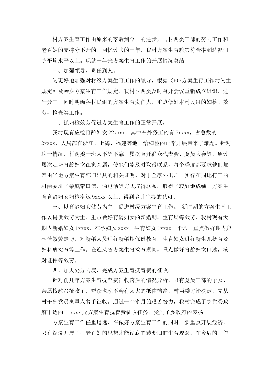 2025年班组管理人员年度个人总结范文_第2页