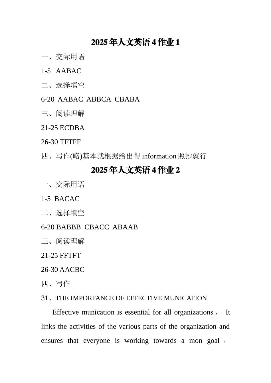2025年电大人文英语4形成性考核册答案_第1页