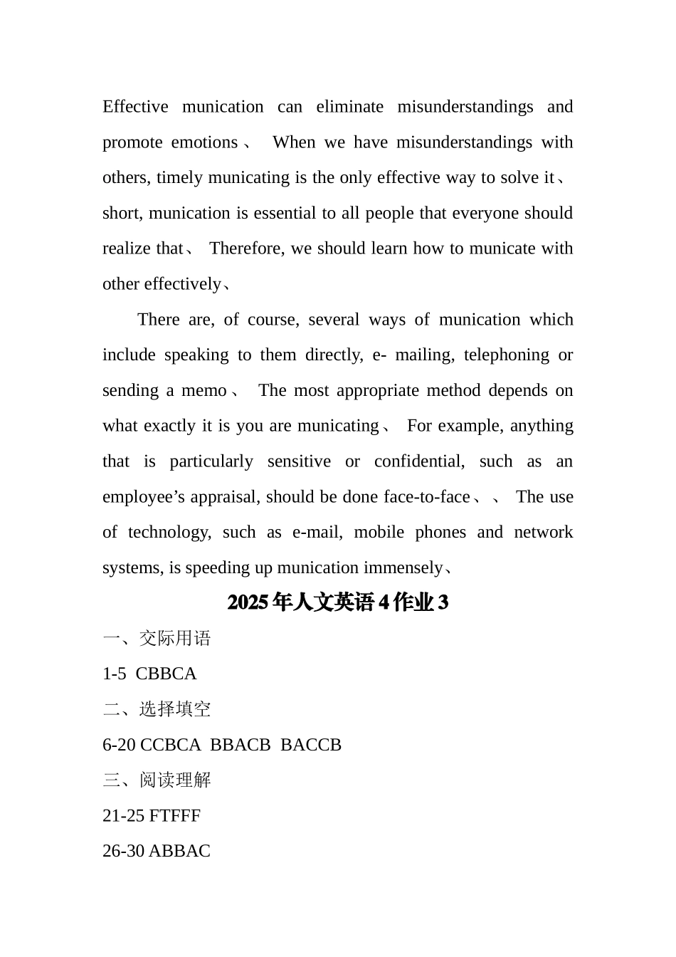 2025年电大人文英语4形成性考核册答案_第2页