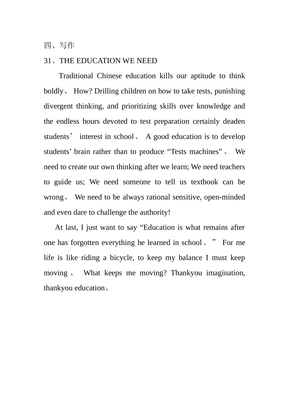 2025年电大人文英语4形成性考核册答案_第3页
