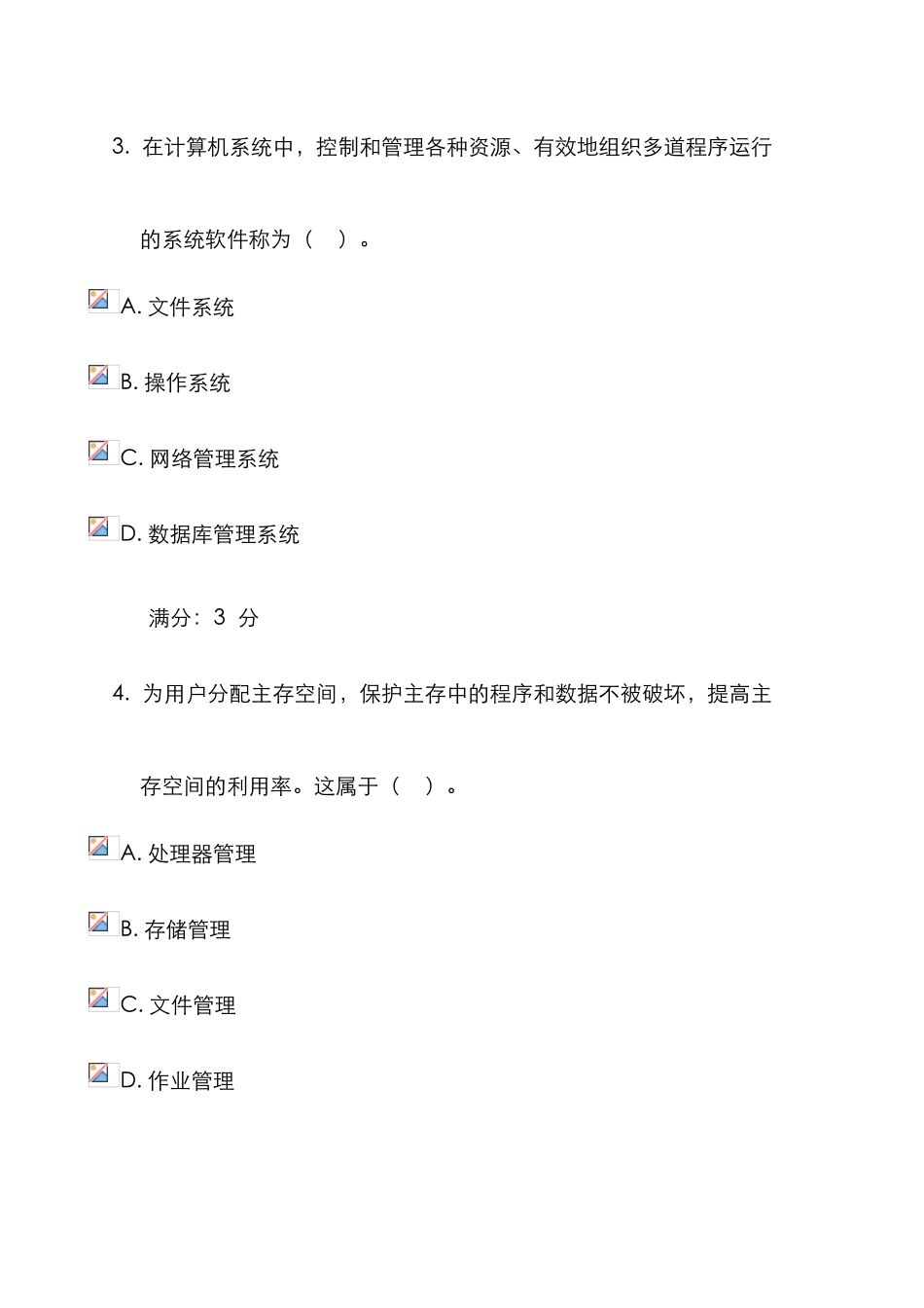 2025年电大操作系统形考任务及答案_第2页
