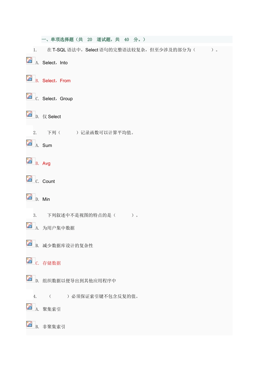 2025年电大数据库原理与应用作业答案材料_第1页