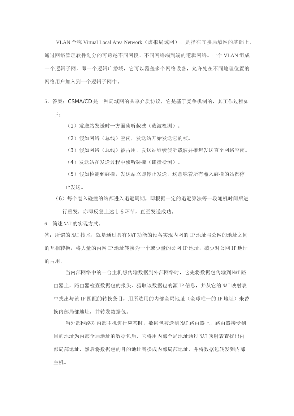 2025年电大数据库应用期末综合练习题_第3页
