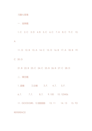 2025年电大数据库应用课程设计平时作业答案