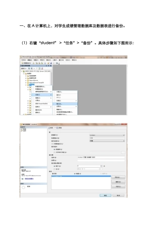 2025年电大数据库应用技术作业答案