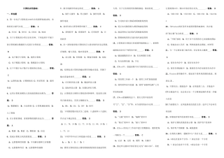 2025年电大计算机应用基础复习资料考点版版