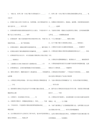 2025年电大计算机应用基础考试网考内容试题新版
