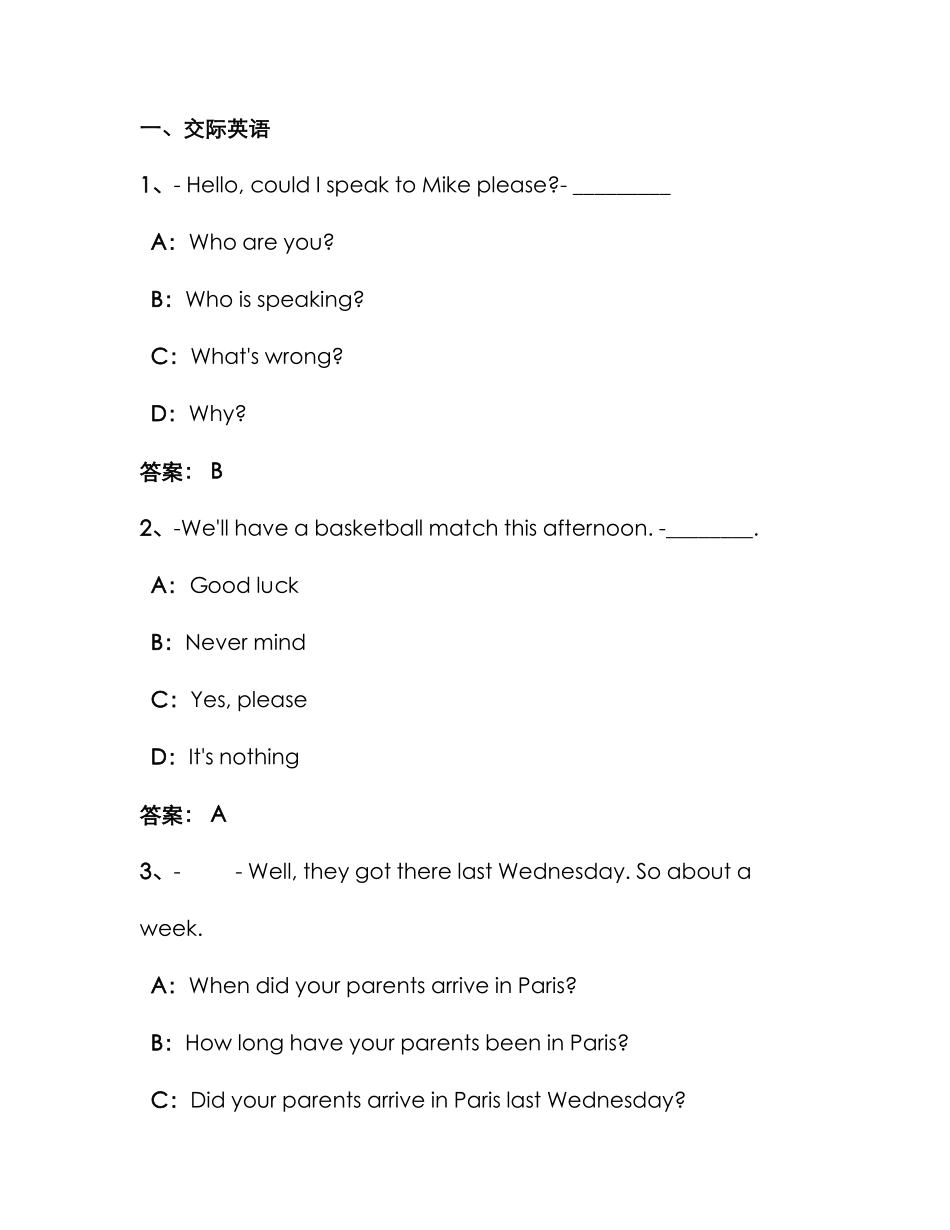 2025年电大远程网络教育大学英语统考题库试卷(11)_第1页