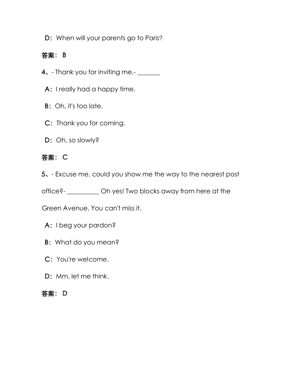 2025年电大远程网络教育大学英语统考题库试卷(11)_第2页