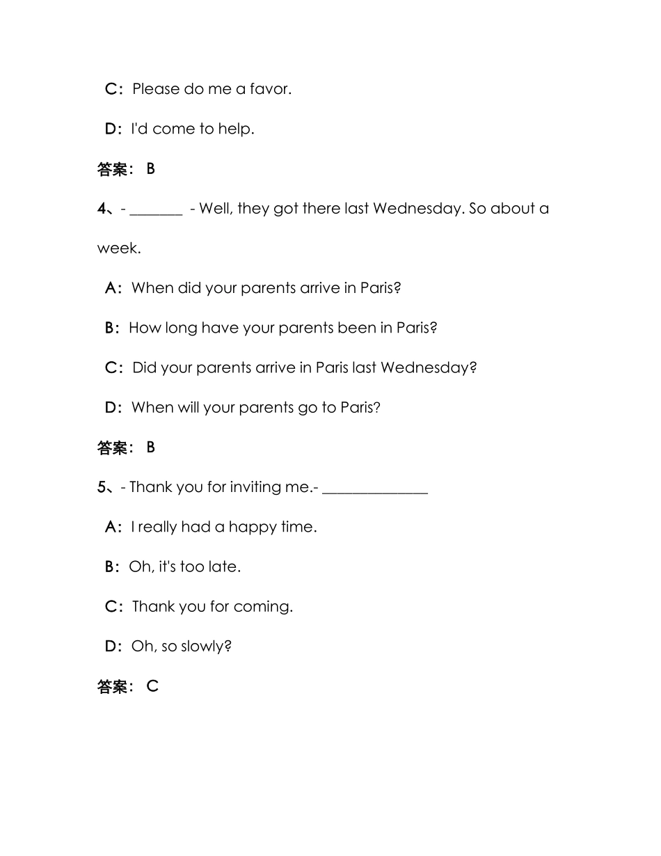 2025年电大远程网络教育大学英语统考题库试卷(23)_第2页