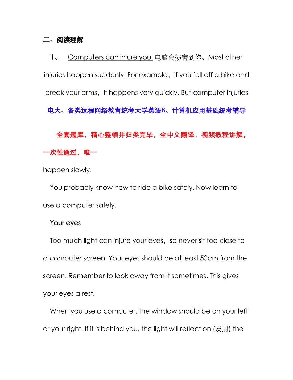 2025年电大远程网络教育大学英语统考题库试卷(23)_第3页