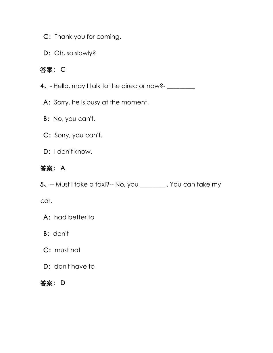 2025年电大远程网络教育大学英语统考题库试卷(25)_第2页