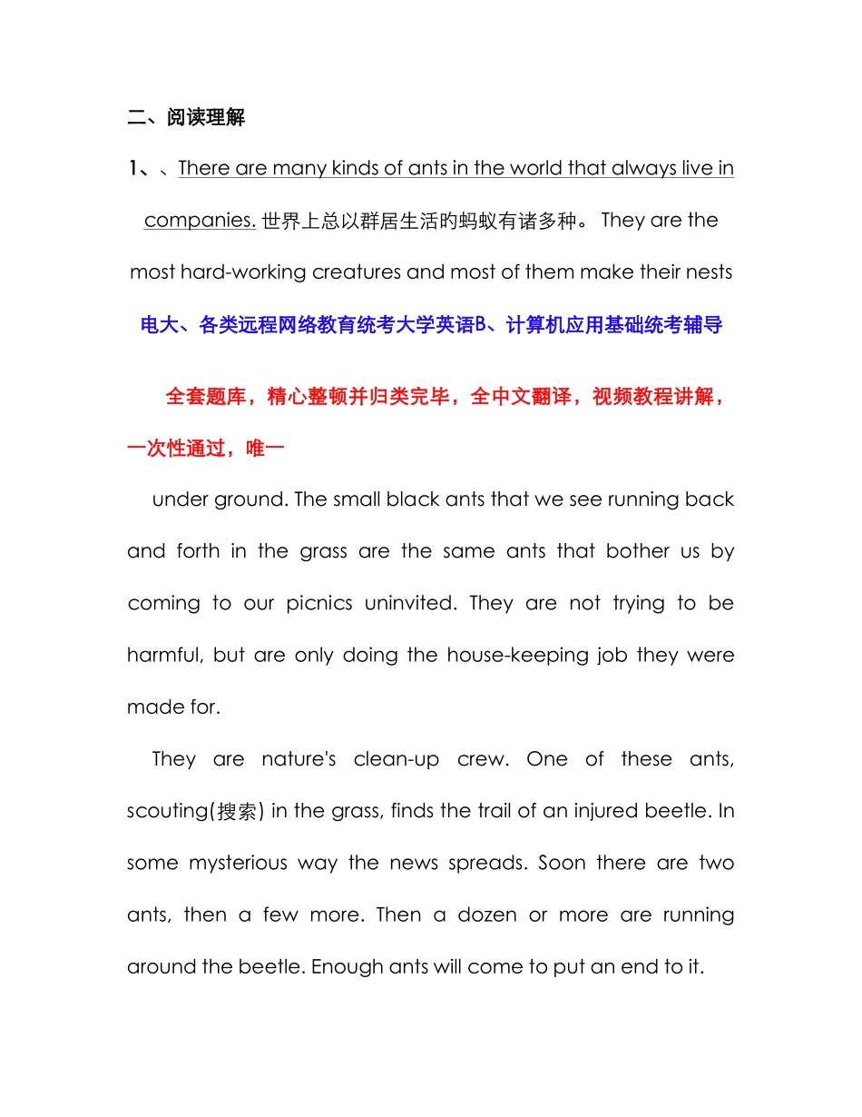 2025年电大远程网络教育大学英语统考题库试卷(25)_第3页