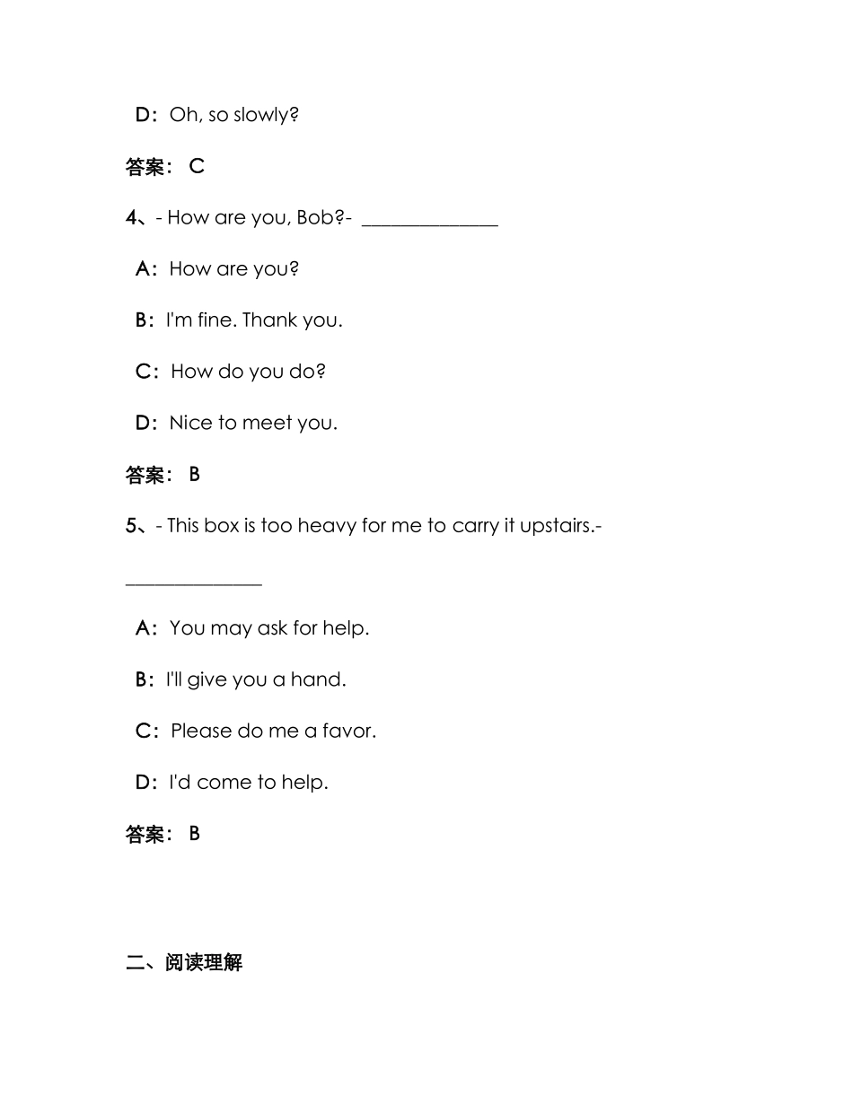 2025年电大远程网络教育大学英语统考题库试卷(26)_第2页