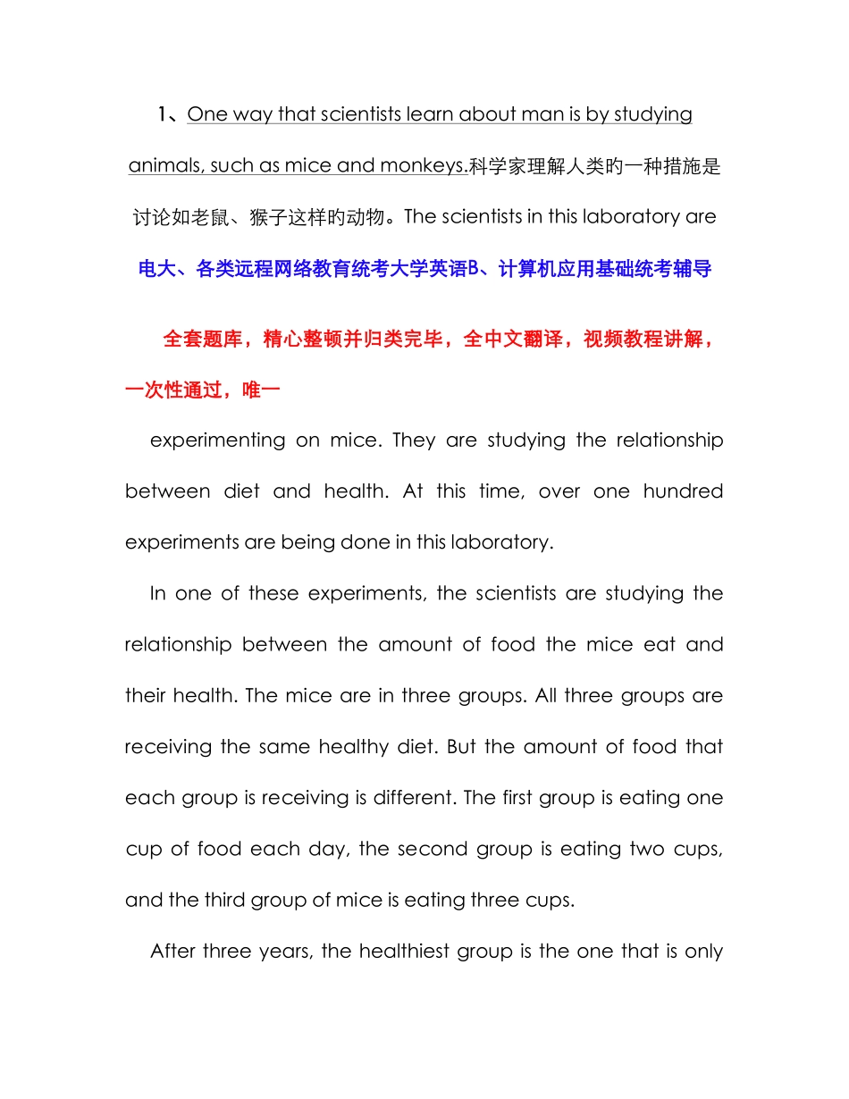 2025年电大远程网络教育大学英语统考题库试卷(26)_第3页