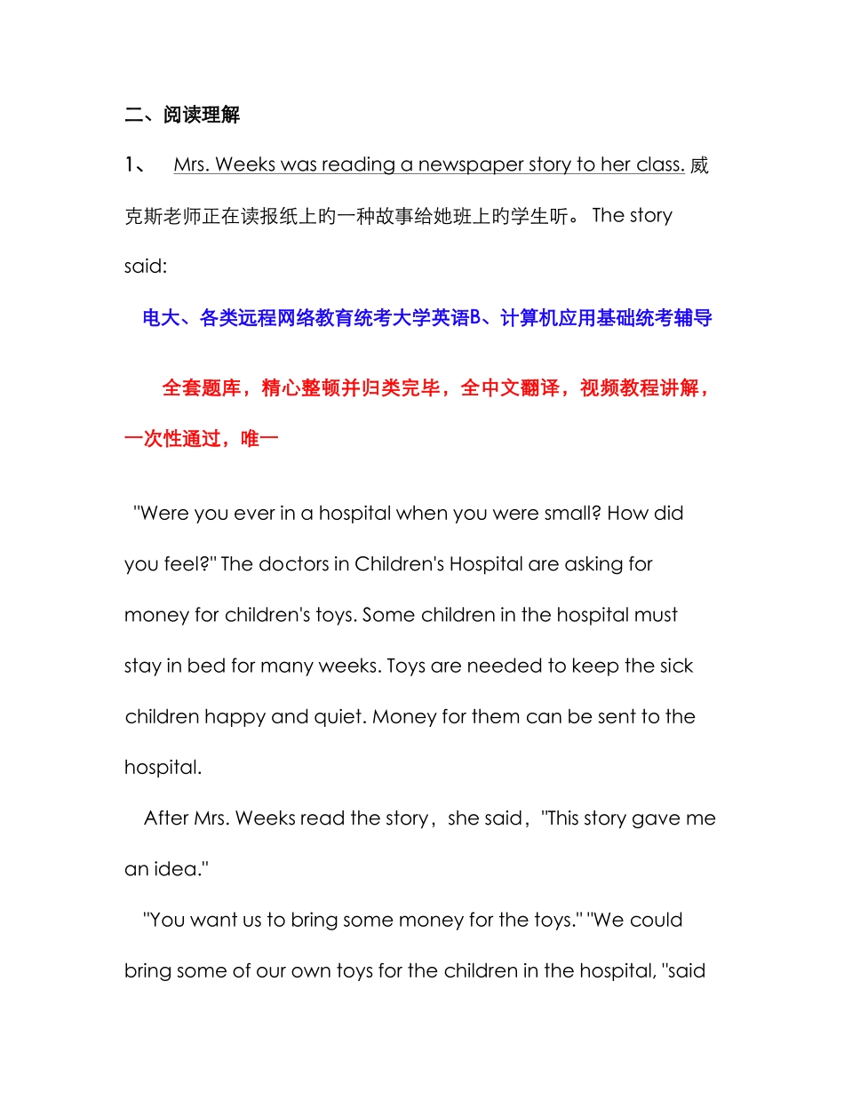 2025年电大远程网络教育大学英语统考题库试卷(7)_第3页