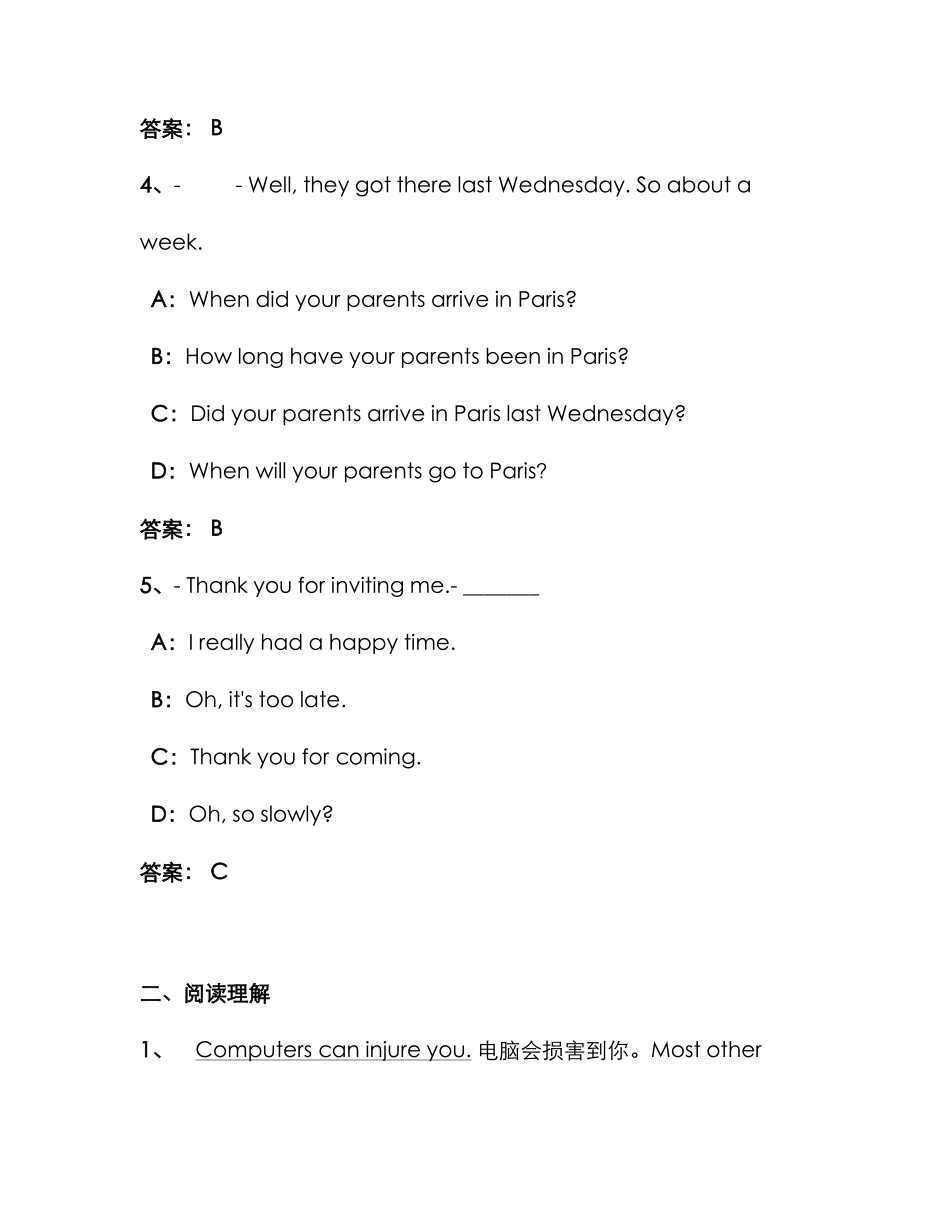 2025年电大远程网络教育大学英语统考题库试卷_第2页