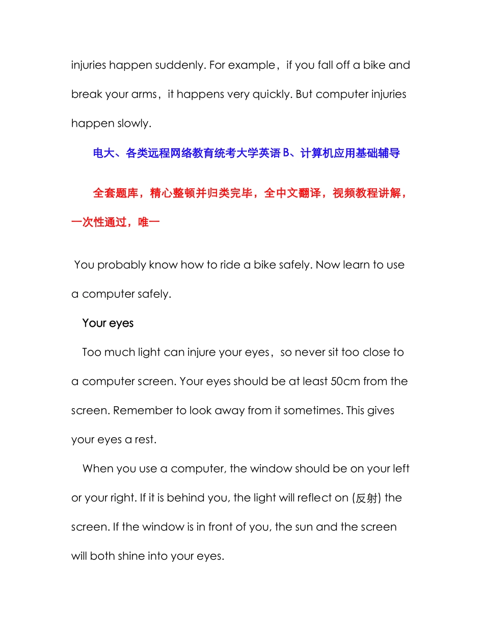 2025年电大远程网络教育大学英语统考题库试卷_第3页