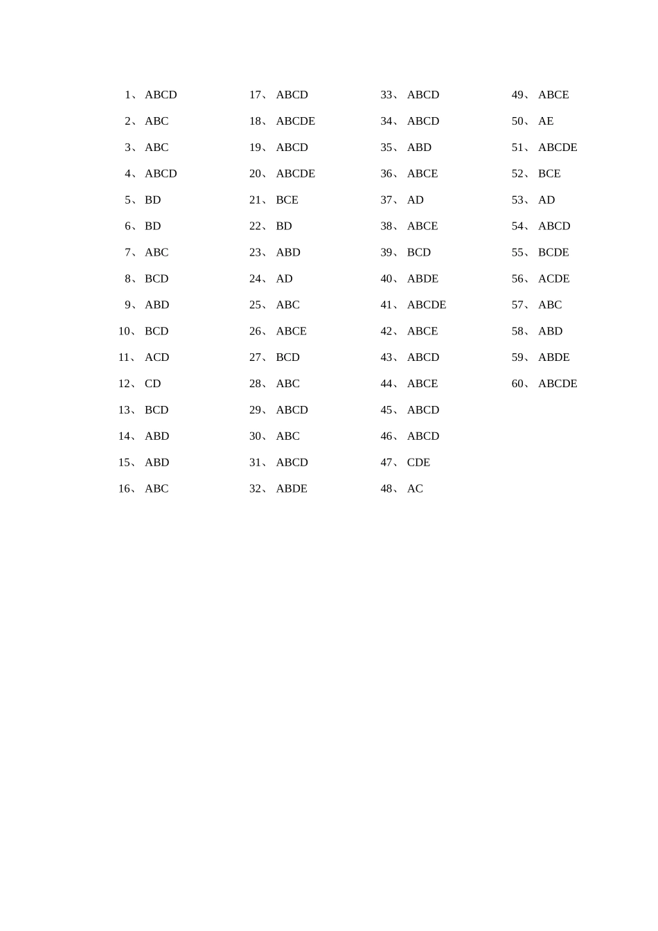 2025年电子商务概论总复习题解答_第3页