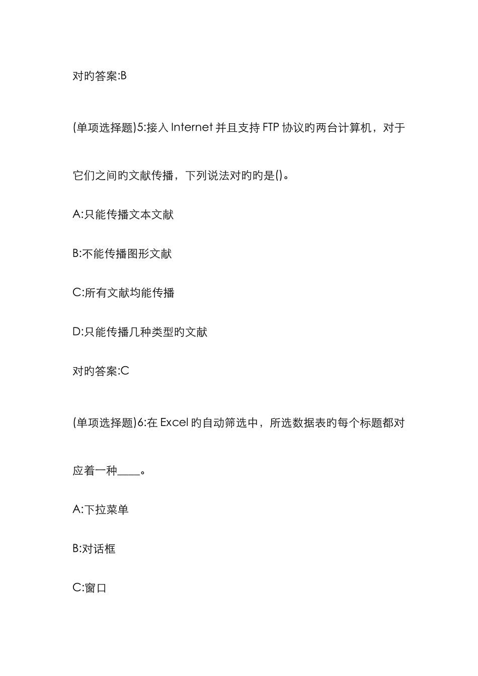 2025年电子科技春计算机应用基础本科在线作业答案_第3页