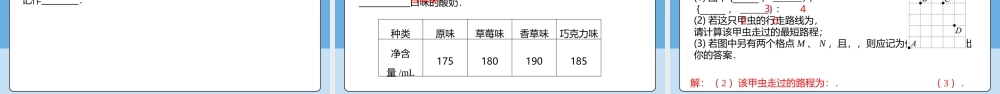  （2025-2026学年）人教版数学七年级上册1.1 正数和负数（第二课时）-课件
